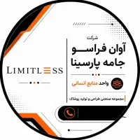 سرپرست خط خیاطی
