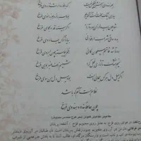 مفاتیح الجنان همراه با قاب   دیوان حافظ همراه قاب|لوازم التحریر|تهران, افسریه شمالی|دیوار