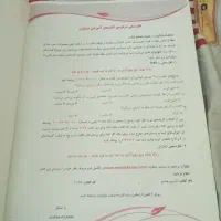 کتاب کار|کتاب و مجله آموزشی|مشهد, شهرک بهارستان|دیوار