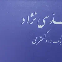 وکیل پایه یک دادگستری با مشاوره رایگان