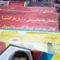 ۶عددمجله ورزشی قدیمی سال ۱۳۵۱|مجلات|قم, نیروگاه|دیوار