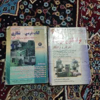 کتاب ترشکاری
