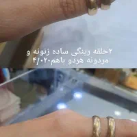 مقداری طلا|جواهرات|دورود, |دیوار