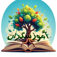 تدریس آیلتس و تافل - ۱۰۰٪ تضمینی - آنلاین و حضوری