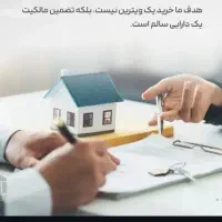 زمین-130متر-بر18متری-مهارت-مدارک-کامل