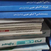 کتاب سه سطحی (پایه چاپ ۱۴۰۱)|کتاب و مجله آموزشی|تهران, دبستان|دیوار