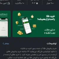 درامد رایگان حداقل ۶۰۰هزار تومان