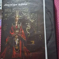 سی دی سریال وفیلم تعدادزیاد|فیلم و موسیقی|شیراز, شاه قلی بیگی|دیوار