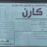 سمند EFمدل ۹۲ دوگانه شرکت با کارشناسی