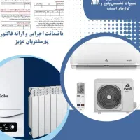 تعمیرات و عیب یابی تخصصی پکیج های دیواری|خدمات پیشه و مهارت|خرم‌آباد, |دیوار