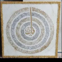 ۴قل رزینی ۸۰×۸۰
