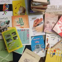 تعدادی کتابهای آموزشی و دینی و کامپیوتروغیره