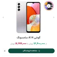 گوشی a14