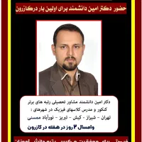 مشاوره و برنامه ریزی تحصیلی + کلاس فیزیک