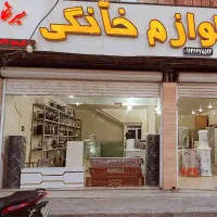 نیازمند نیروی خانم جهت کار در لوازم خانگی عنبراباد