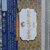 فرش ۹ متری نو