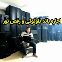 اجاره باندبلوتوثی رقص نور موتوربرق دایناکوردdj rcf