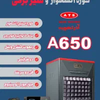 هیتر گازی آذر تهویه(یادگارکالا سقز)|بخاری، هیتر، شومینه|سقز, |دیوار