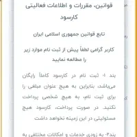 کارسود تبلیغ ببین ومیلیونی درآمد بگیر|استخدام رایانه و فناوری اطلاعات|اردبیل, |دیوار