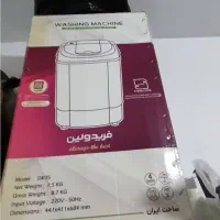 ماشین مینی واش فریدولین