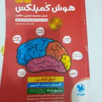 کتاب تیزهوشان