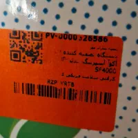 دستگاه تصفیه اب آکبند