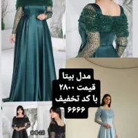 مجلسی شیک و پیک کد تخفیف ۶۶۶۶