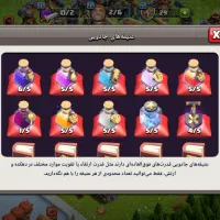 اکانت تان ۱۸کلش اف کلنز|کنسول، بازی ویدئویی و آنلاین|تهران, ترمینال غرب|دیوار