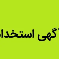 به یک آقا یا خانم (مسلط به نرم افزار اتوکد )