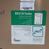 فروش آبگرمکن کپسولی بوتان با ضمانت