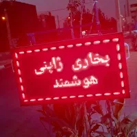 بخاری ژاپنی توان ۵۸۰۰مدل هواساز|بخاری، هیتر، شومینه|اصفهان, شهرک صنعتی امیرکبیر (شاپور جدید)|دیوار