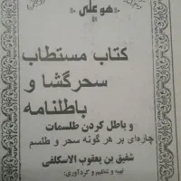 تعدادی کتاب قدیمی