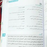 گام به گام سوم دبستان