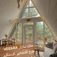 طرح شراکت گردشگری باغ با شما کلبه سوئیسی با vozara|مشارکت در ساخت املاک|شیراز, قدوسی غربی|دیوار