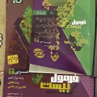 کتاب های کنکوری تمام پایه ها و نو|کتاب و مجله آموزشی|سنندج, |دیوار