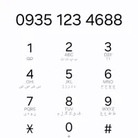 خط 935