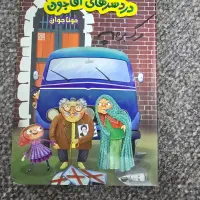 تعدادی کتاب کودک و نوجوان|کتاب و مجله ادبی|شاهینشهر, شهرک پردیس|دیوار