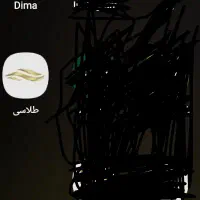 طلاسی