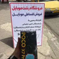 فروش اقساطی گوشی با چک صیادی|موبایل|رشت, بازار|دیوار