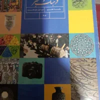 کتاب‌پایه‌هفتم