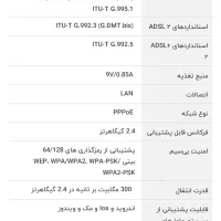 مودم دو آنتنه|مودم و تجهیزات شبکه|اردبیل, |دیوار