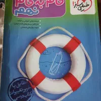 کتاب گام به گام ننهم