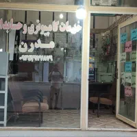 کافی نت|استخدام رایانه و فناوری اطلاعات|گلستان (تهران), |دیوار