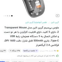 موس گرین|قطعات و لوازم جانبی رایانه|قم, شهرک قدس|دیوار