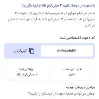 ۳ میل طلا بدون دردسر