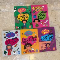 کتاب دیزی