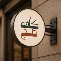 طراحی لوگو،ست اداری،کارت ویزیت،سربرگ و پوستر،تراکت