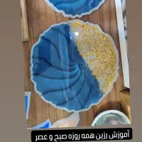 آموزش رزین