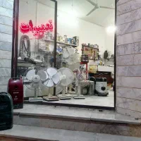 تعمیرات لوازم خانگی