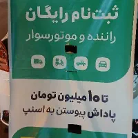 ثبت نام رایگان اسنپ رانندگان + ثبت در محل|استخدام حمل و نقل|بندرعباس, |دیوار